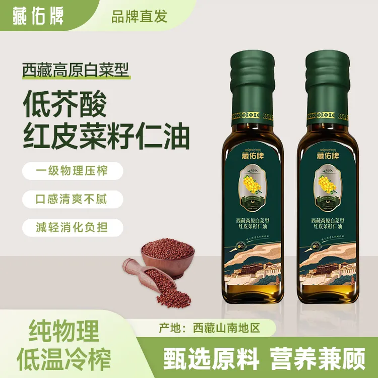 西藏高原红皮菜籽油小瓶300ml食用油菜籽油100%纯菜籽油