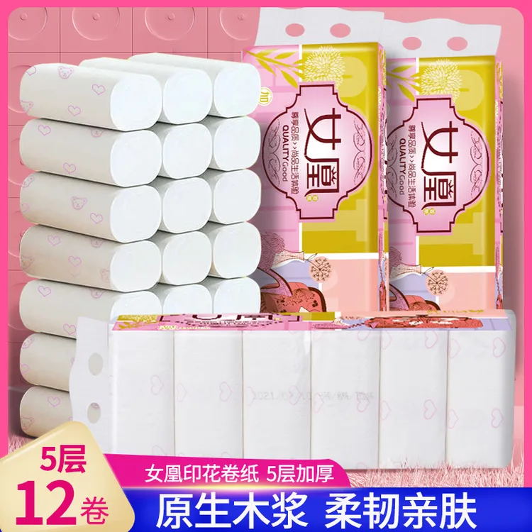 印花卷纸卷筒纸家用纸大卷830克1提12卷五层加厚母婴亲肤柔韧