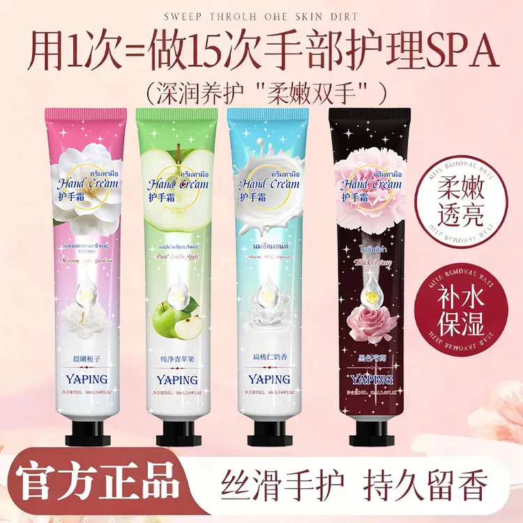 泰香了泰式黑色芍药盛开香氛护手霜补水保湿香气持久留香淡香清新