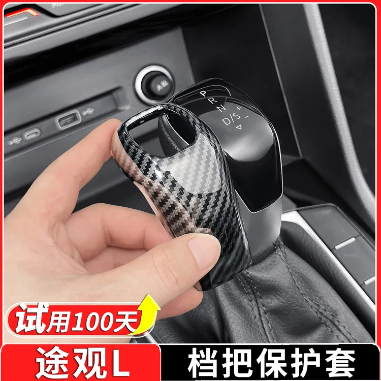 适用于大众速腾帕萨特途观L探岳探影途铠内饰排挡头挡头盖装饰贴