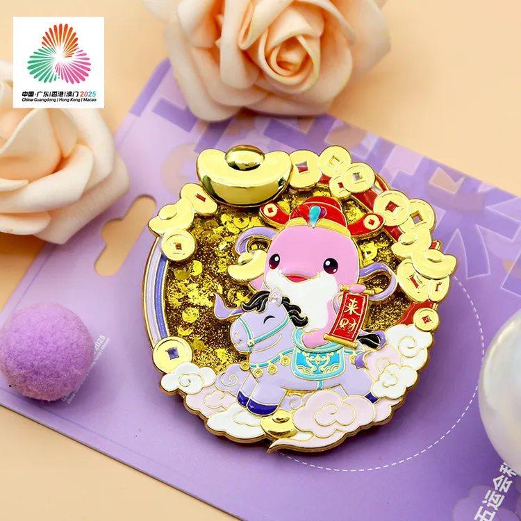 十五运会和残特奥会“马上来财”冰箱贴