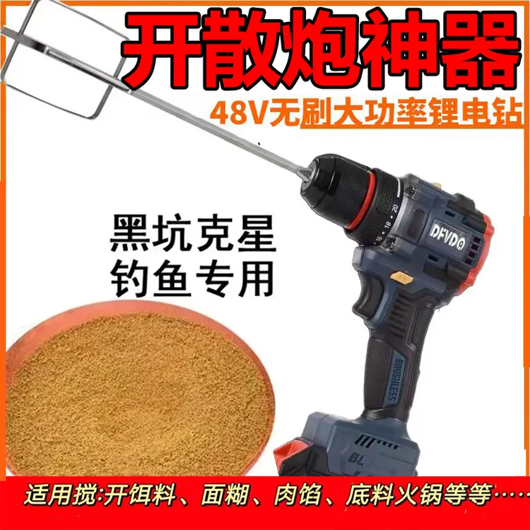 马克黑坑专用散炮钓鱼电动开饵料加粗散炮搅拌杆大功率手电钻套装