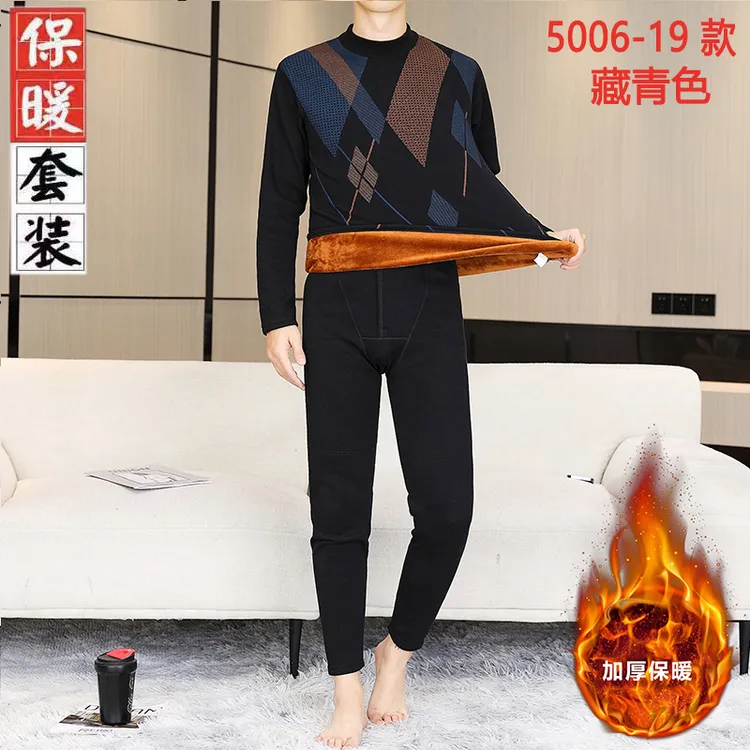 男士秋冬加绒保暖长袖内衣冬季圆领加厚两件套套装防寒睡衣