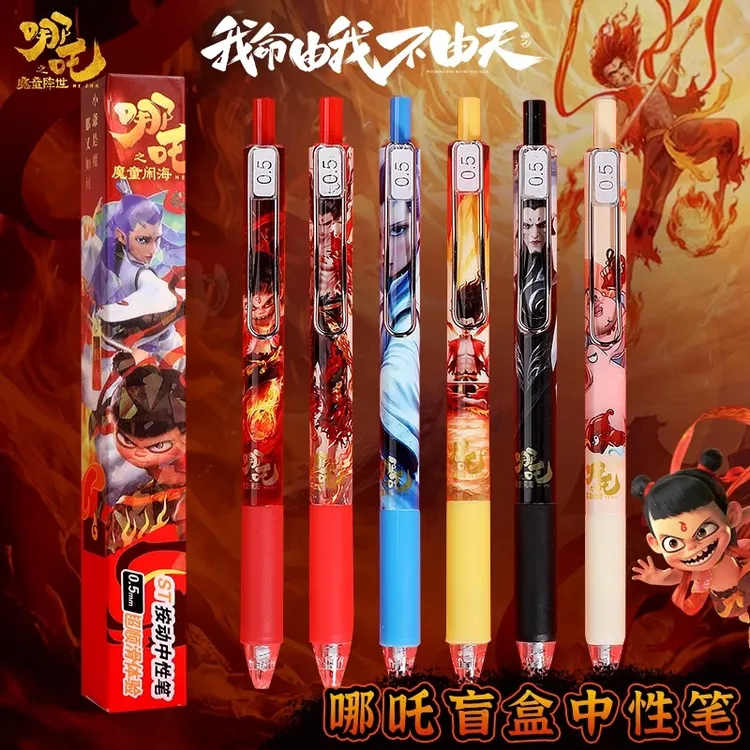 哪吒魔童闹海中性笔敖丙盒装按动笔限定款高颜值刷专业丙烯马克笔