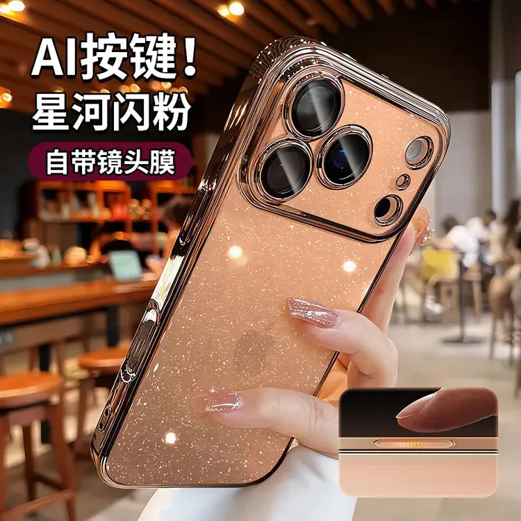 电镀星空闪粉适用iPhone17Pro手机壳新款苹果16Promax全包镜头15p