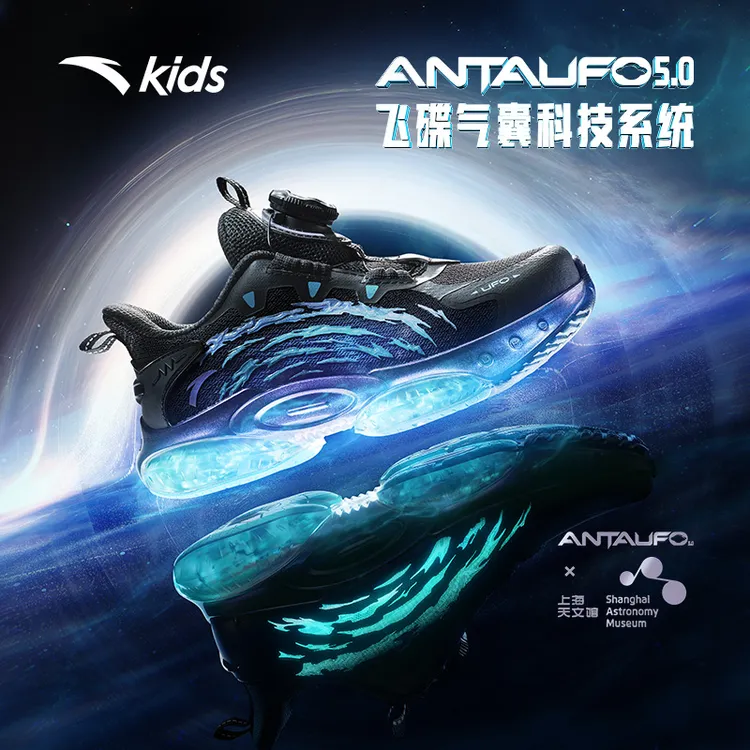 【UFO5.0】安踏儿童气垫网面跑鞋防滑耐磨减震百搭专业运动跑鞋