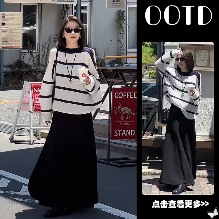 早秋流行穿搭一整套女2025新款老钱风条纹针织衫高腰半身裙两件套