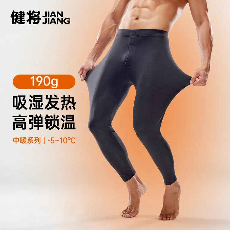 健将秋裤男2025新款青少年秋裤含羊毛防寒发热打底加绒保暖裤男士