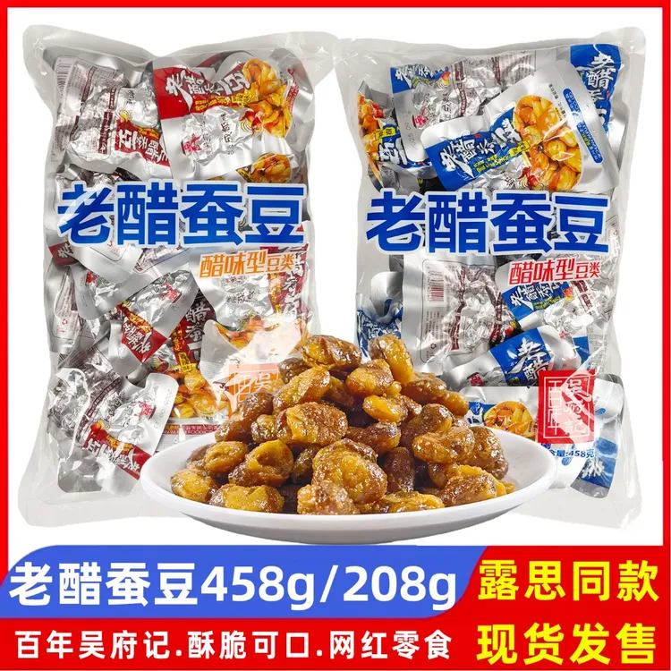 露思同款百年吴府记老醋蚕豆458g原味香辣味208g兰花豆四川特产
