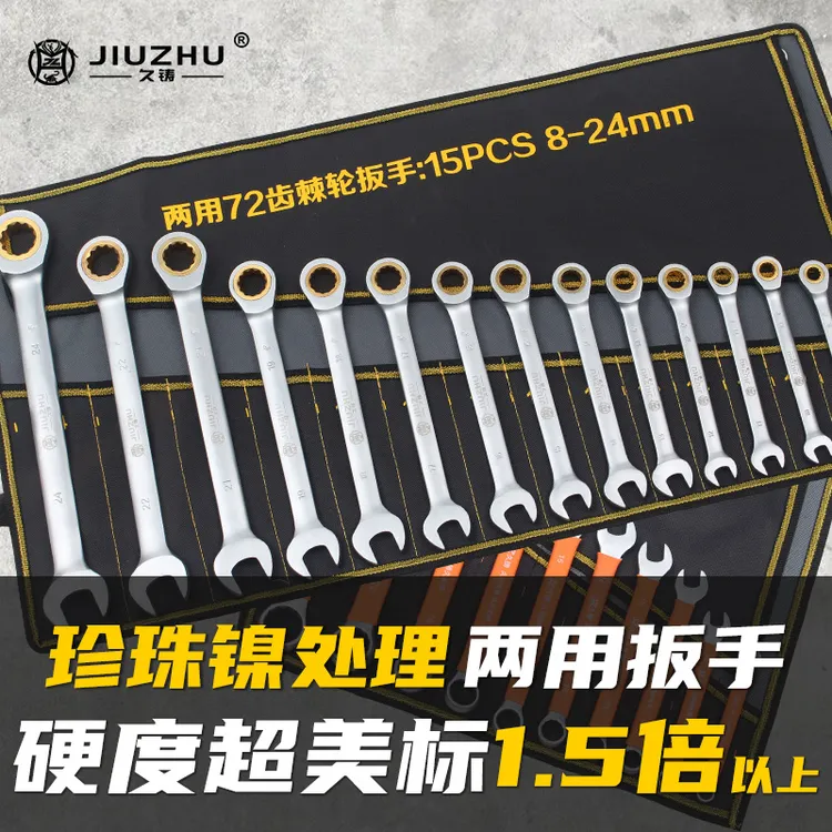 【旗舰店专属】久铸72齿两用快速扳手梅花小开口双向扳手偏远包邮