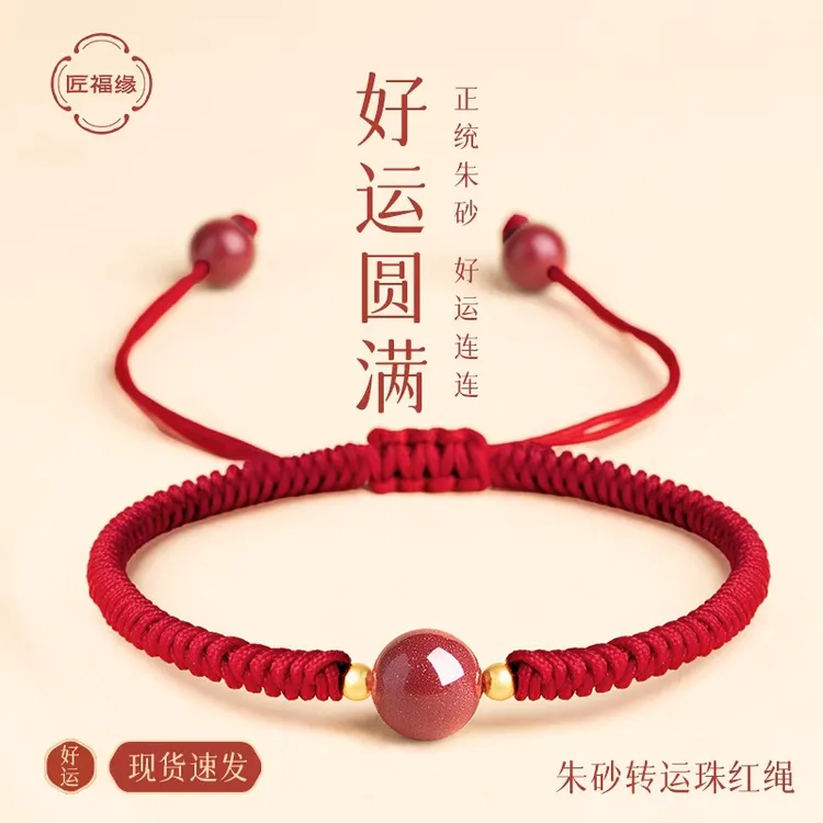 含辰砂工艺品天然朱砂紫金砂好运红绳手串女紫金砂手工编织本命年