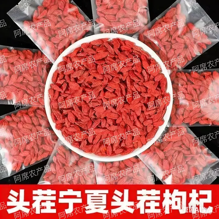 2025 头茬新货宁夏正宗枸杞 泡水煮水干吃独立包装