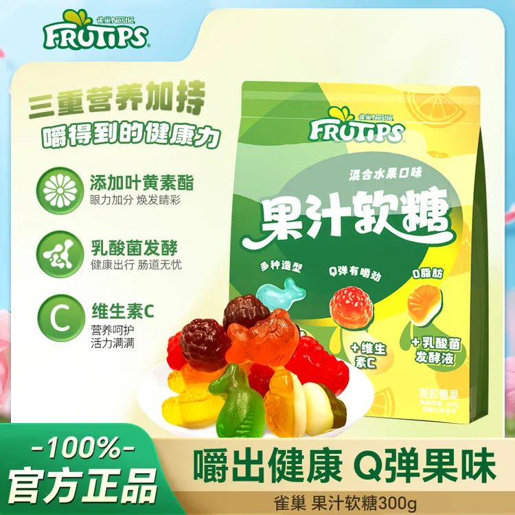 徐福记雀巢趣满果果汁软糖300g混合水果口味-sc