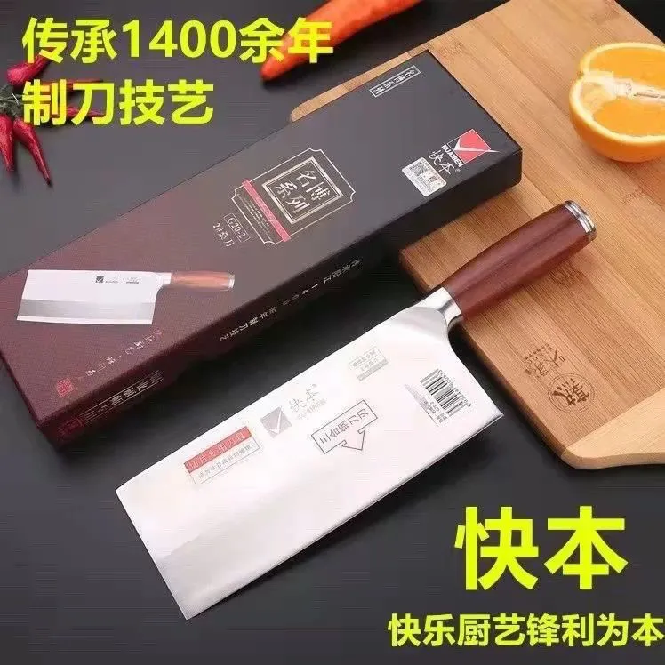 快本厨师酒店专用切肉刀复合钢不锈钢锋利切菜刀家用厨房切片刀具