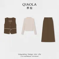QIAOLA/乔拉【琥珀松林】秋季百搭简约时尚梭织马甲上衣半身裙预售