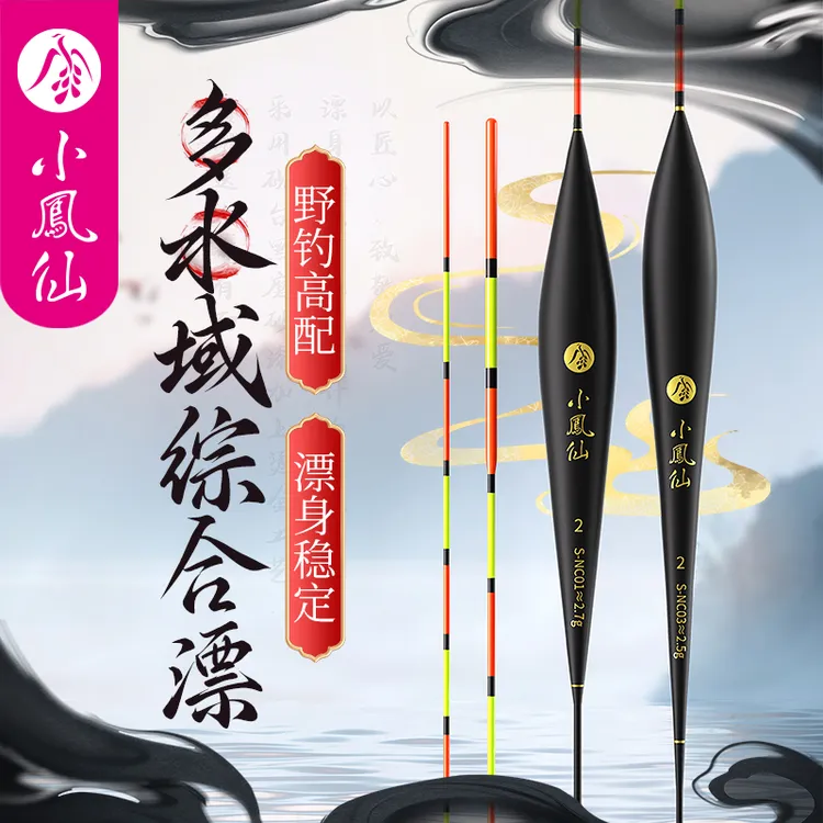 小凤仙野钓黑坑综合全水域鱼漂高灵敏醒目加粗尾鲫鱼鲤鱼鲢鳙浮漂