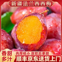 【寻天果蔬】法兰西新疆西梅 新鲜西梅鲜果 颗颗甄选