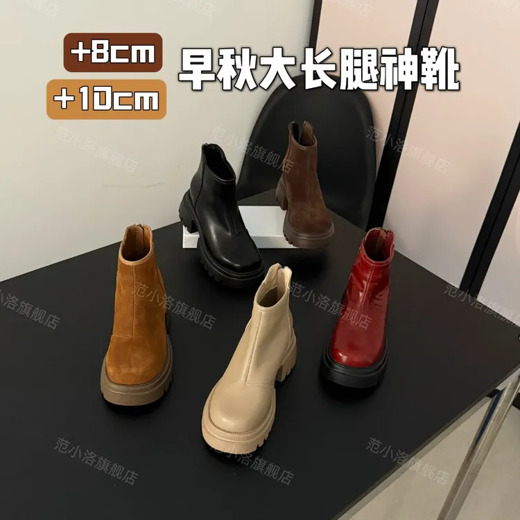 洛姐【范小洛】8CM厚底内增高女鞋马丁靴女2025秋冬新款内增高短靴