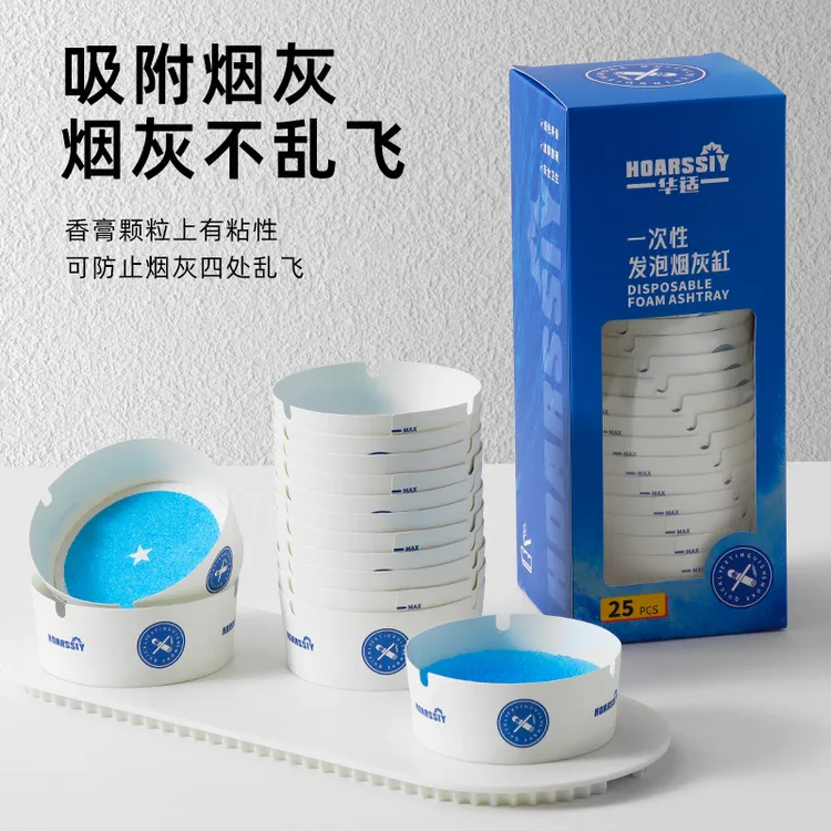 华适一次性发泡烟灰缸自带灭烟沙加厚加硬防烟味飞灰办公室居家