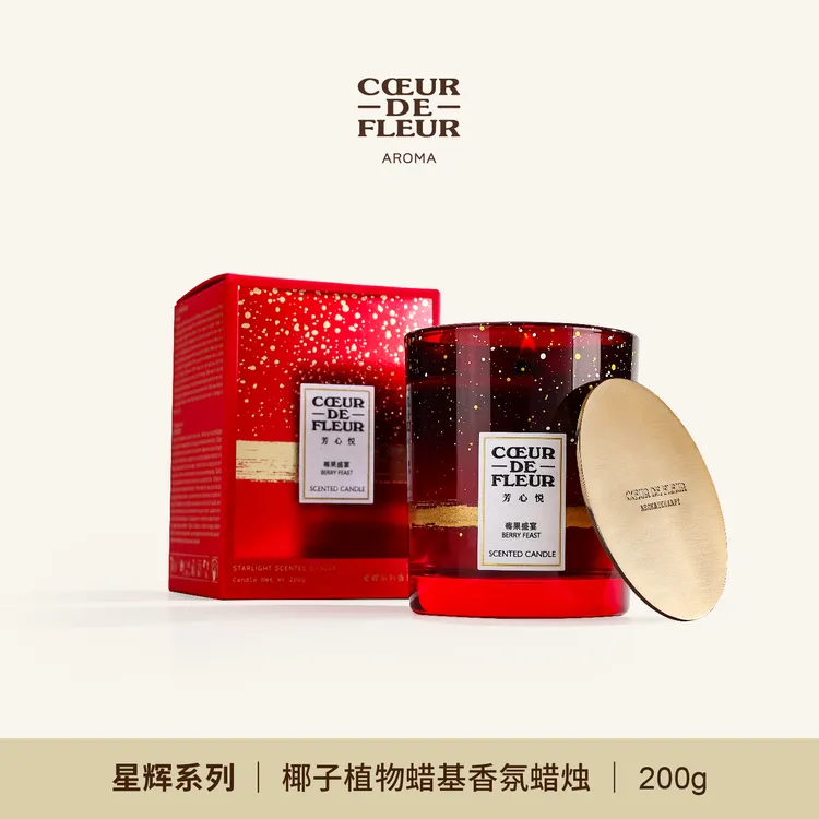 星辉系列200g香薰蜡烛无烟圣诞香氛卧室日用小众高级伴手礼