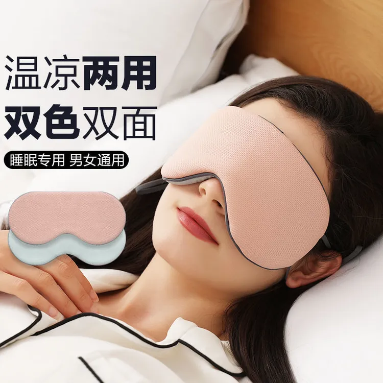 眼罩遮光睡眠专用女士冰丝双面冷热敷眼罩男缓解疲劳儿童学生午休