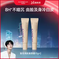 【卡姿兰】机智素颜霜小样10g不脱妆护肤打底不假白懒人霜淡人妆 DB