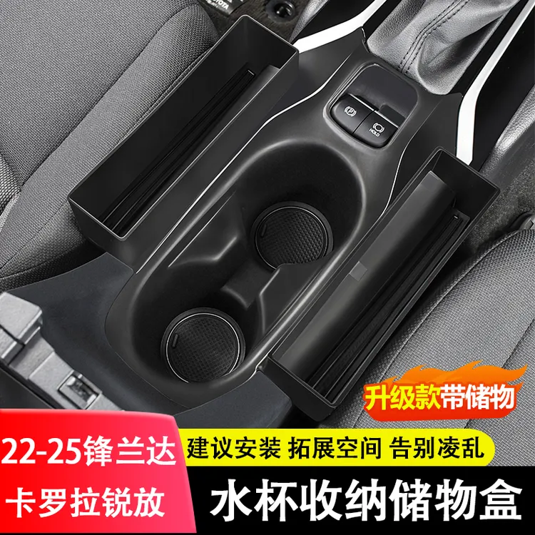 丰田22-25款锋兰达座椅缝隙水杯储物盒锐放中控置物改装用品大全