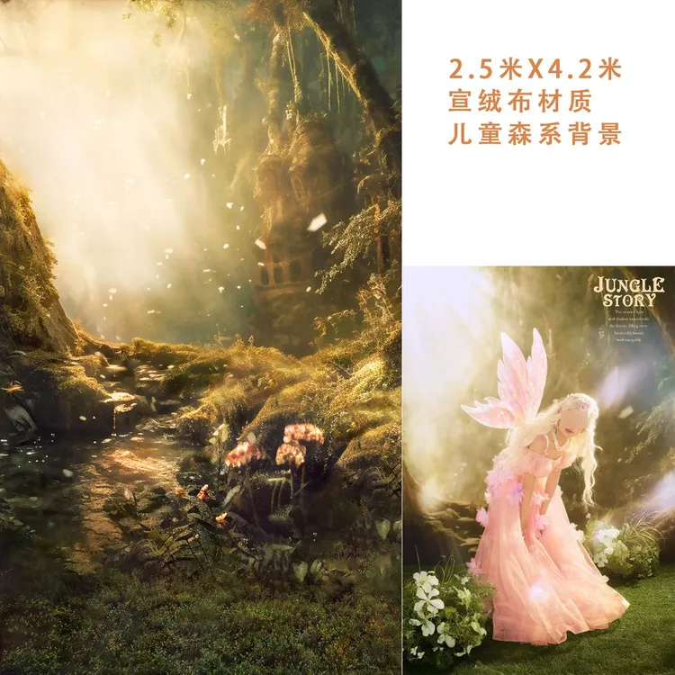 儿童森系摄影背景 绿野仙踪儿童摄影背景
