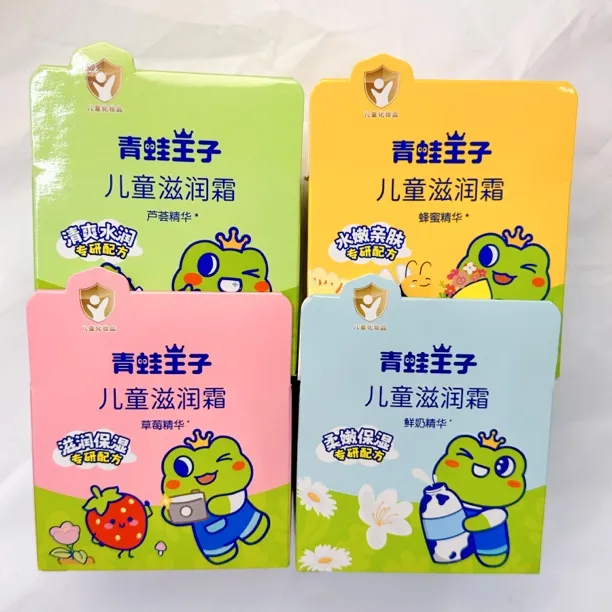 青蛙王子鲜奶 芦荟 草莓 蜂蜜儿童面霜擦脸油补水润肤