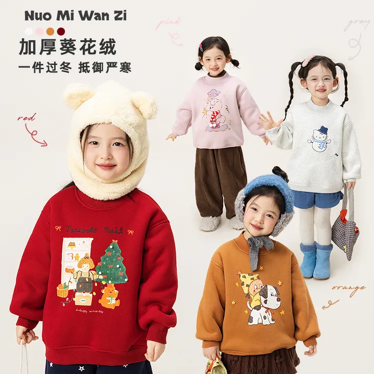 【周末穿搭】儿童加绒加厚保暖立体圆领卫衣（冬款）WZJ-26619