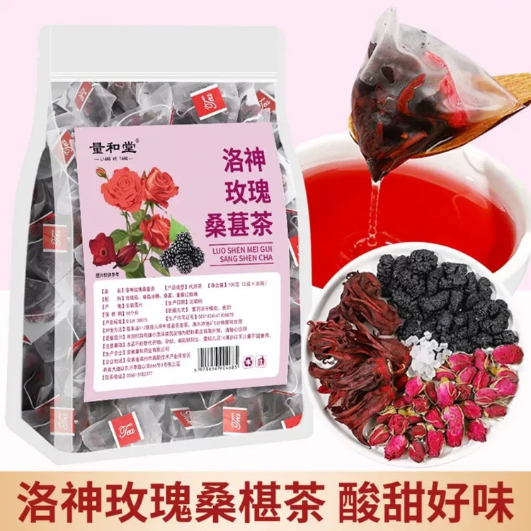 洛神玫瑰桑葚茶女神花茶酸甜花香浓郁独立包装女生泡水花果茶