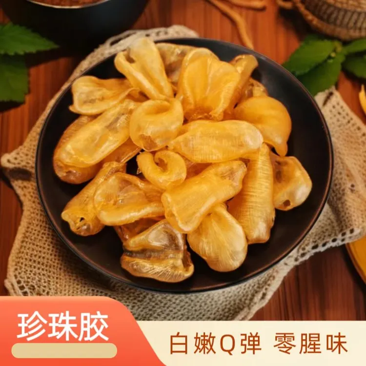 珍珠胶鱼胶黄花胶干货鱼肚滋补营养炖汤做奶冻鲜炖