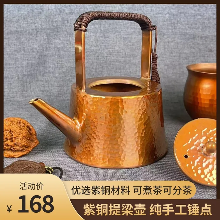 纯手工紫铜提梁壶 采用锤点工艺打造 可煮茶可分茶 固定壶柄
