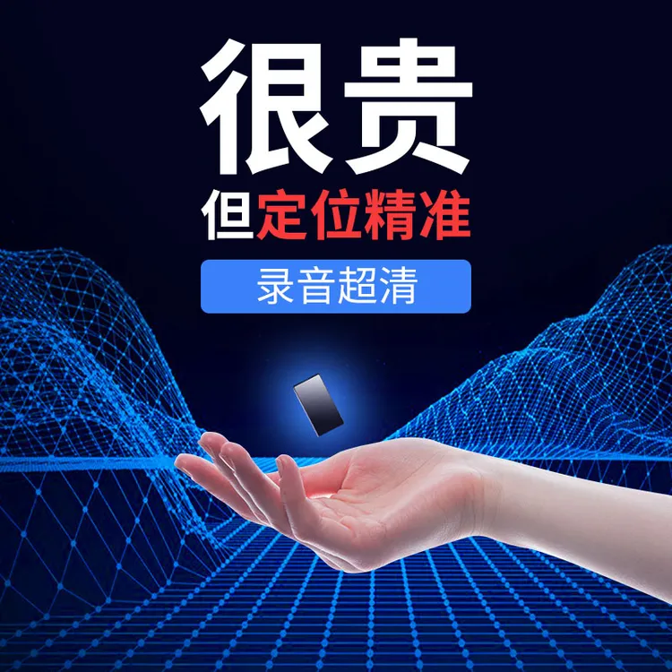 超长待机可定位车辆的降噪录音远程手机听音录音笔GPS北斗定位家j