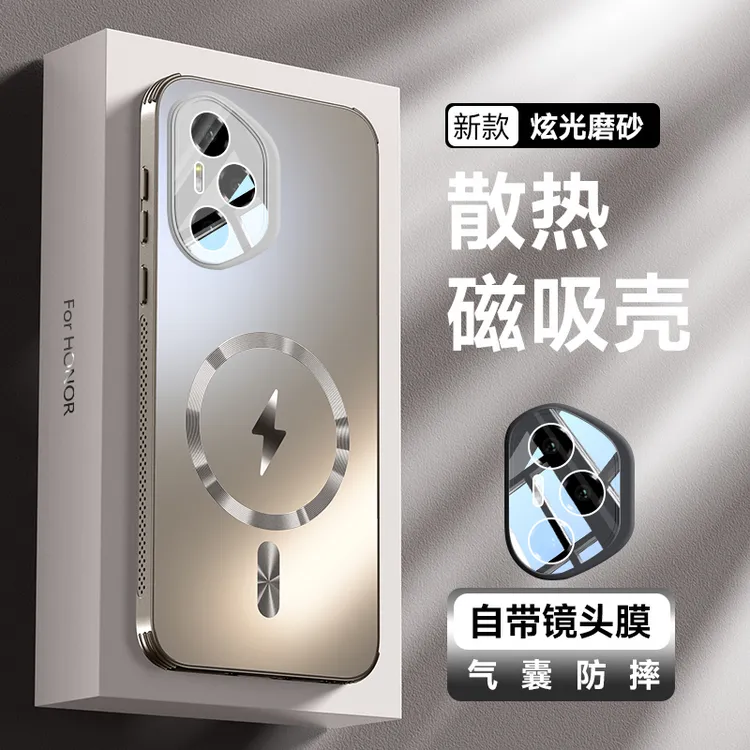 适用荣耀300磁吸散热手机壳镜头全包防摔荣耀300pro磨砂高级轻奢