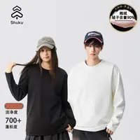 【舒库】秋冬男女情侣鹅绒长袖T恤衫圆领纯色白色小T打底衫男女8033