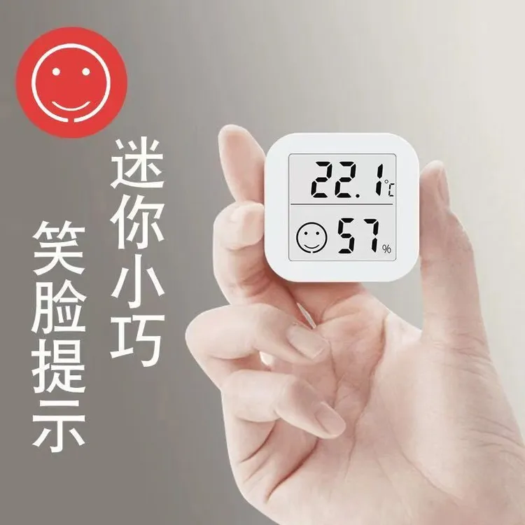 新款温湿度计室内家用款精准高精度电子智能数显壁挂式笑脸提示款