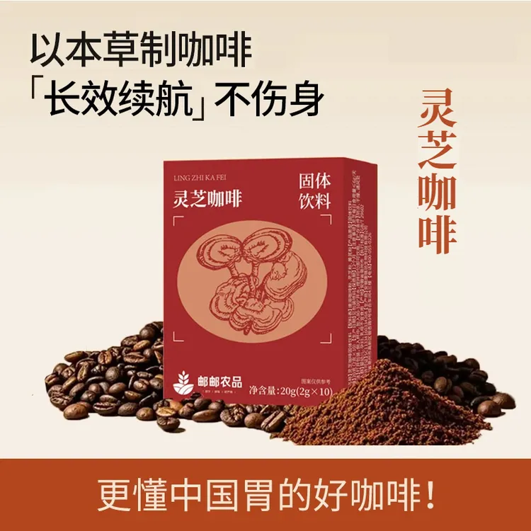 【官方旗舰 拍1发2】灵芝黑咖啡0蔗糖0脂健康健身美式咖啡速溶提神