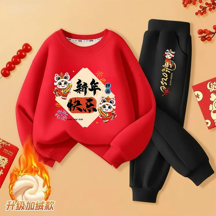 男童新年加绒卫衣套装儿童马年喜庆圆领卫衣两件套男女童拜年衣服