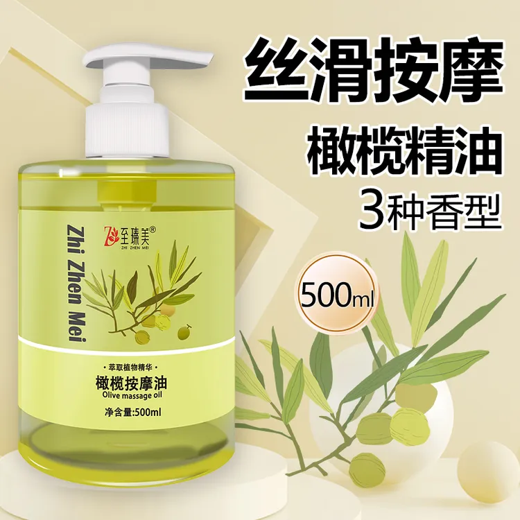 至瑧美润肤无味橄榄玫瑰按摩精油大瓶免洗全身体开背刮痧按摩精油