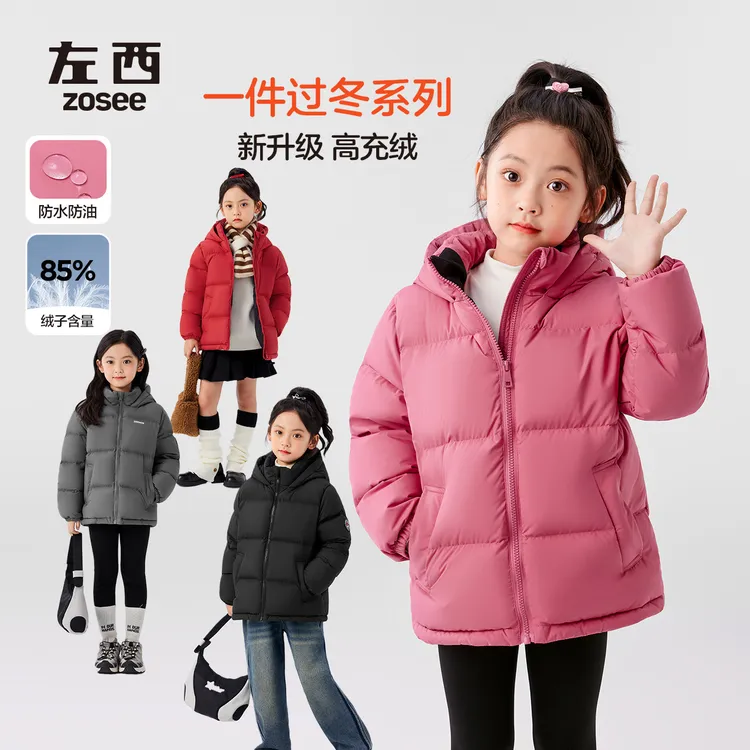 【冬季恋歌】左西男女童真羽绒服新款冬季保暖三防抗菌白鸭绒面包服