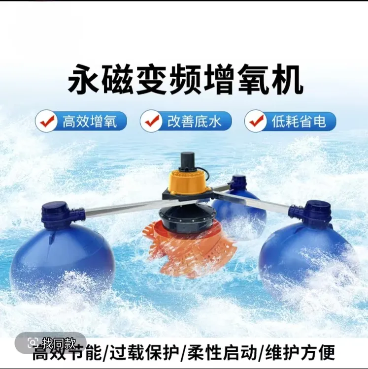 【200-220-240三档调速】英菲特永磁变频鱼塘增氧机叶轮式增氧泵