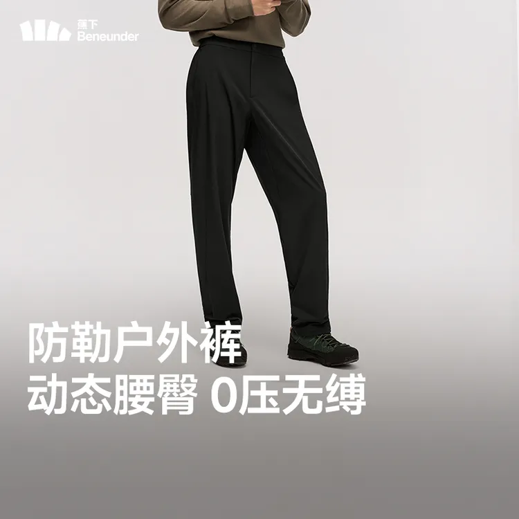 【蕉下男直筒裤】防泼水扩容中暖裤弹力舒适不勒加厚长裤WB19225