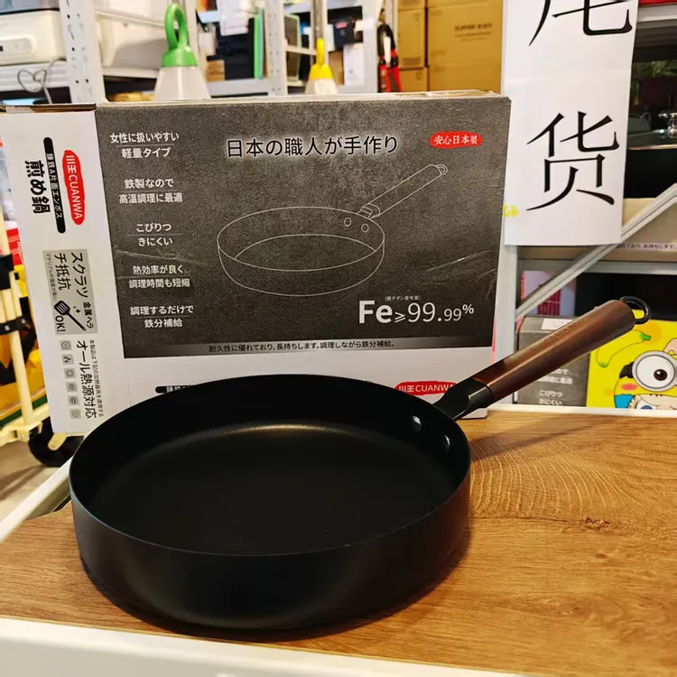 【粘锅包退】日本CUANWA 煎锅 极铁不粘煎炒锅 26cm无涂层