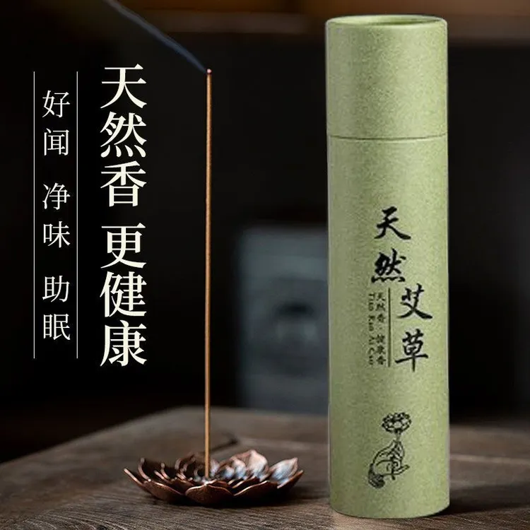 【桶装】艾草线香室内留香防虫防臭艾叶天然祛味室内熏异味