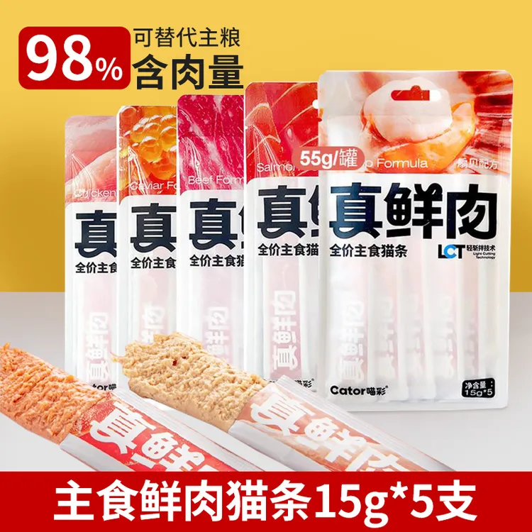 Cator喵彩全价鲜肉主食猫条猫咪补水成猫幼猫营养增肥湿粮包猫粮