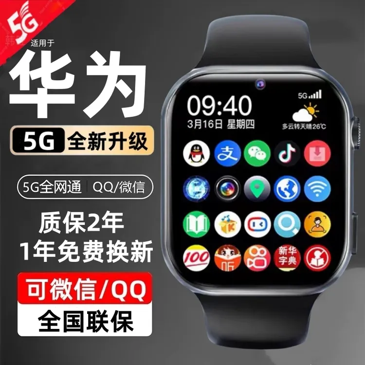华为康儿童电话手表官方旗舰店5xpro智能防水定位多功能上学插卡