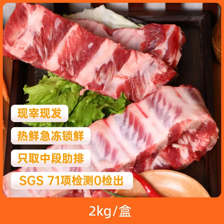恩施365天高山散养视频土黑猪精品肋排新鲜猪肋排4斤装排骨生鲜