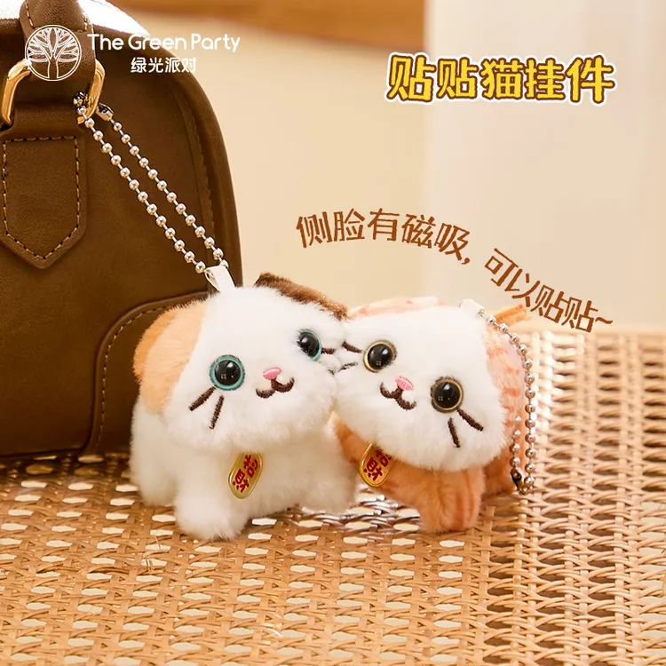TheGreenParty小鼻噶贴贴猫磁吸对装情侣挂件钥匙扣公仔包包挂饰