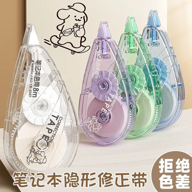 长立笔记本隐形修正带中小学生专用改正带高颜值涂改带顺滑改错带